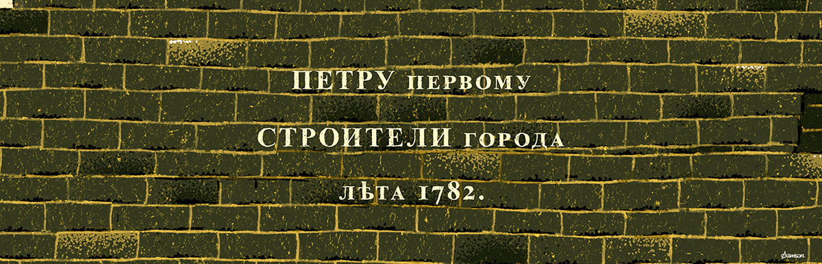 For Peter the Great, City Builders