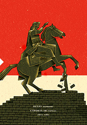 For Peter the Great, City Builders